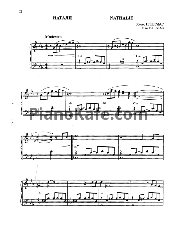 Ноты Julio Iglesias - Nathalie (Версия 2) - PianoKafe.com
