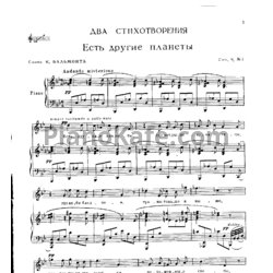 Ноты Сергей Прокофьев - 2 стихотворения А. Апухтина и К. Бальмонта (Op. 9) - предпросмотр