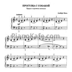 Ноты Альберт Биль - Прогулка с собакой - предпросмотр