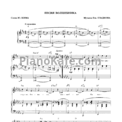 Ноты Геннадий Гладков - Обыкновенное чудо (Книга нот) - предпросмотр