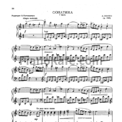 Ноты А. Скултэ - Сонатина (1 часть)