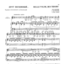 Ноты К. М. фон Вебер - Друг бесценный - предпросмотр