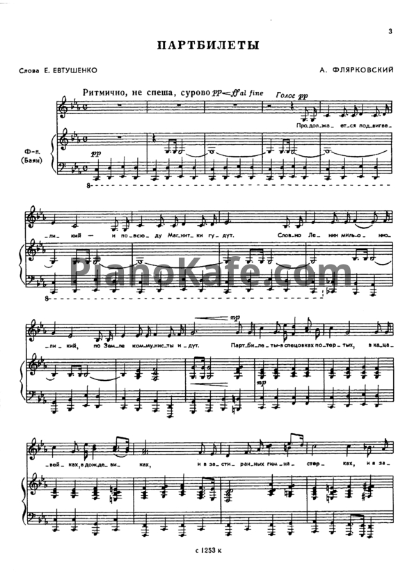 Ноты Александр Флярковский - Песни для голоса (хора) в сопровождении фортепиано (баяна) - PianoKafe.com