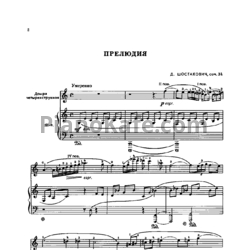 Ноты Альбом начинающего домриста. Выпуск 1 - предпросмотр