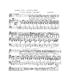 Ноты Георгий Портнов - Баллада Маши о зайчике и бобре - предпросмотр