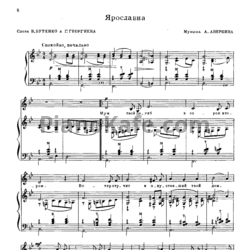 Ноты Ольга Воронец - Ярославна - предпросмотр