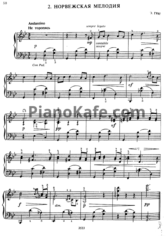 Ноты Эдвард Григ - Норвежская мелодия - PianoKafe.com