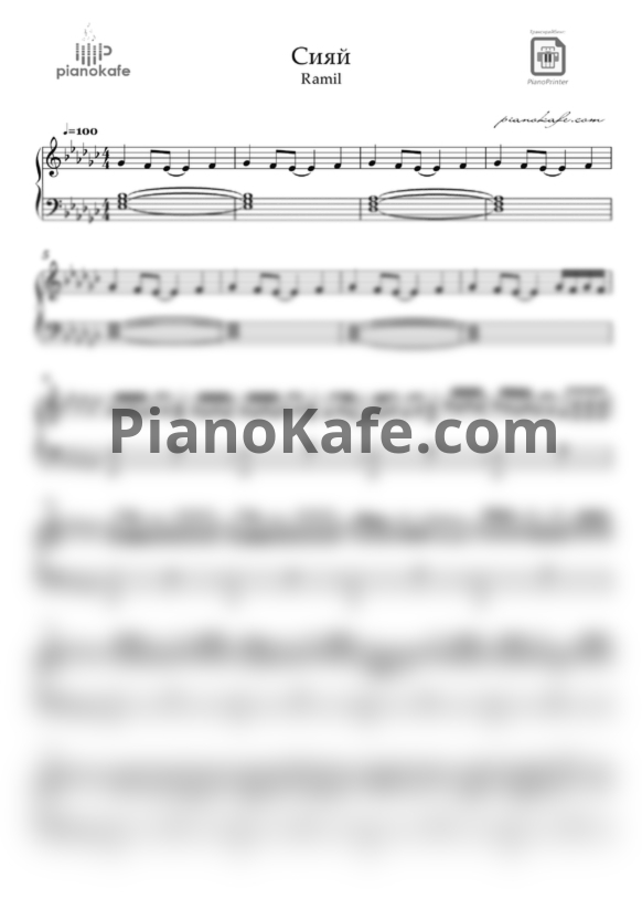 Ноты Ramil' - Сияй - PianoKafe.com