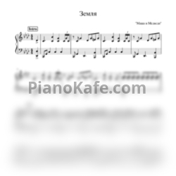 Ноты Маша и медведи - Земля - предпросмотр
