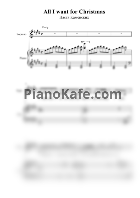 Ноты NK - All I want for Christmas is you - PianoKafe.com