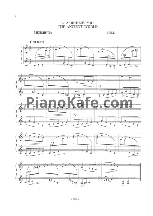 Ноты Жанна Металлиди - Старинный мир - PianoKafe.com