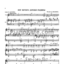 Ноты Песни радио и кино. Выпуск 219 - предпросмотр