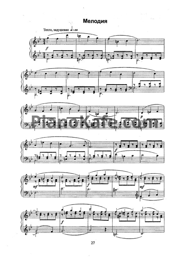 Ноты Игорь Парфенов - Мелодия - PianoKafe.com