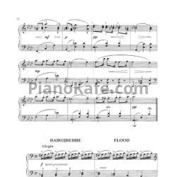 Ноты Сергей Баневич - Новоднение - предпросмотр