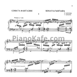 Ноты Николай Капустин - Соната-Фантазия для фортепиано №1 (Op. 39) - предпросмотр