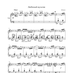 Ноты В. Власов - Любимый мультик - предпросмотр