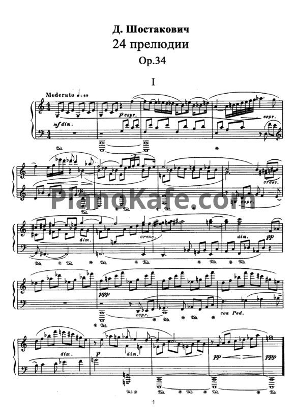 Ноты Дмитрий Шостакович - 24 прелюдии - PianoKafe.com