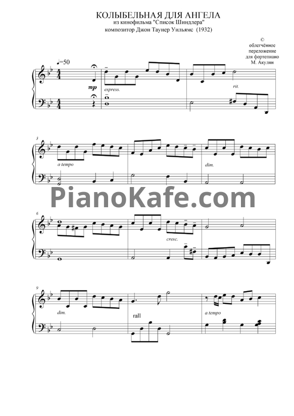 Ноты John Williams - Колыбельная для Ангела - PianoKafe.com