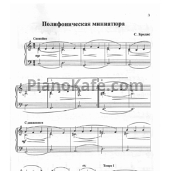 Ноты Сергей Бредис - Хорошее настроение. Сборник для бася (аккордеон) 2-4 классы ДМШ