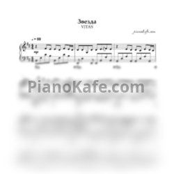 Ноты Витас - Звезда (Piano cover) ре мажор - предпросмотр