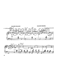 Ноты Арно Бабаджанян - Зимняя любовь (баян) - предпросмотр