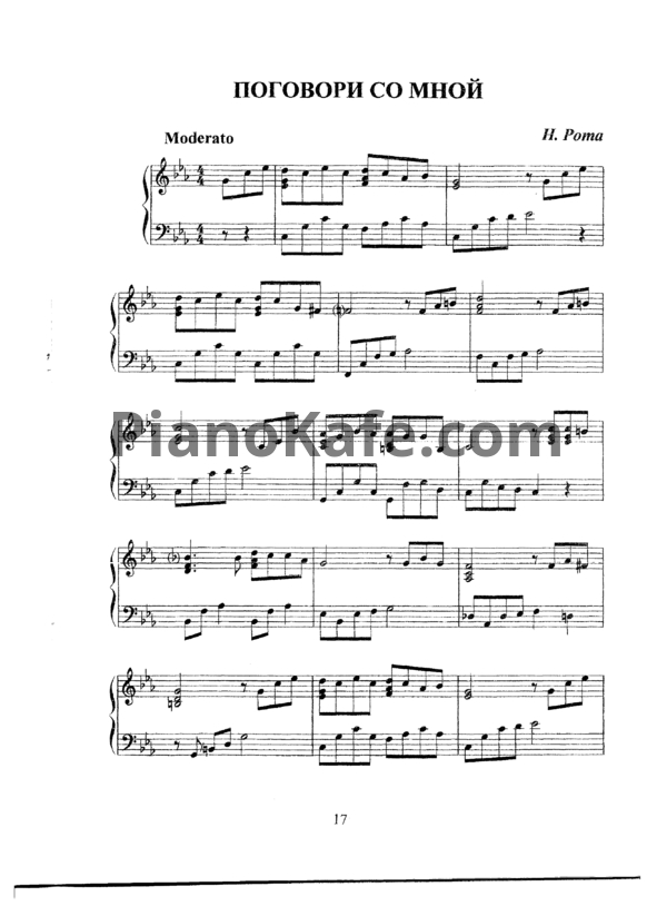 Ноты Nino Rota - Поговори со мной - PianoKafe.com