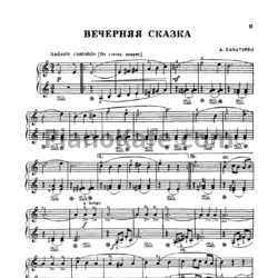 Ноты Арам Хачатурян - Вечерняя сказка (Версия 2) - предпросмотр