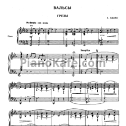 Ноты Танцевальные ритмы прошлых лет. Выпуск 1