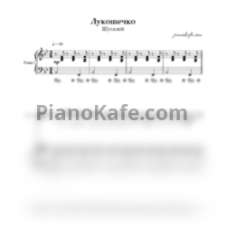 Ноты Свет-Настасья - Лукошечко