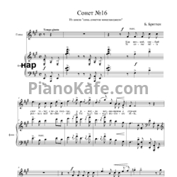 Ноты Б. Бриттен - Сонет №16 - предпросмотр