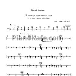 Ноты Эдвард Григ - В пещере горного короля (Партии инструментов). Соч. 46, №4 - предпросмотр