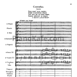 Ноты П. Чайковский - Сентябрь. Охота (Партитура и партии) - предпросмотр
