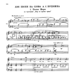 Ноты Георгий Свиридов - Песня Мери - предпросмотр