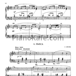 Ноты Сезар Франк - Пьеса - предпросмотр