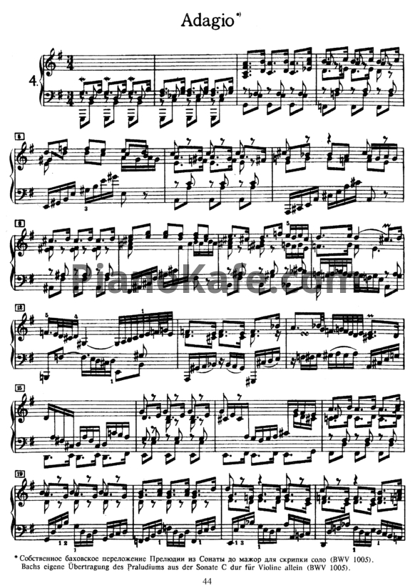 Ноты И. Бах - Адажио (BWV 968) - PianoKafe.com