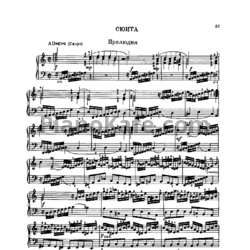 Ноты И. Бах - Сюита ля минор - предпросмотр