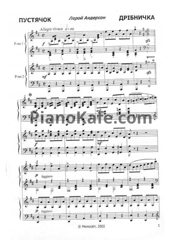 Ноты Л. Андерсон - Пустячок (для 2 фортепиано) - PianoKafe.com