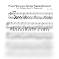 Ноты Narciso Yepes - Романс "Испанская баллада" (Spanish Romance) - предпросмотр