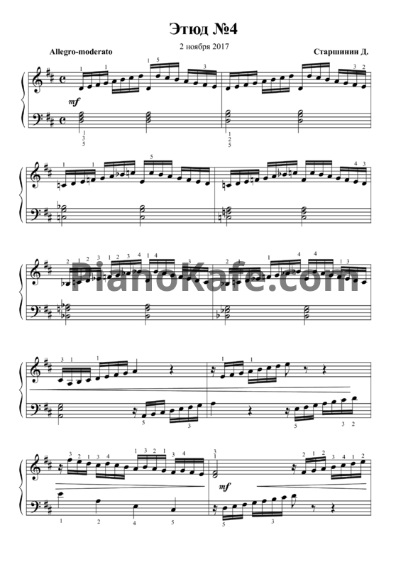 Ноты Даниил Старшинин - Этюд №4 - PianoKafe.com