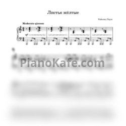 Ноты Раймонд Паулс - Листья жёлтые (Переложение для фортепиано) - предпросмотр