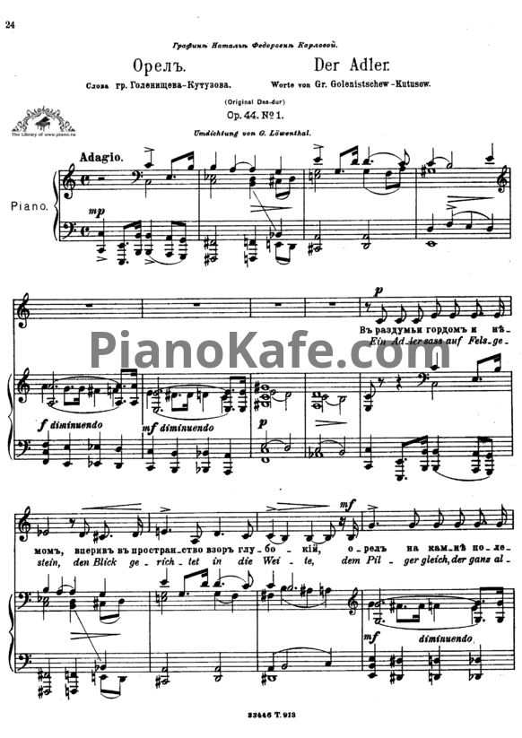 Ноты Антон Аренский - Орел (Op. 44, №1) - PianoKafe.com