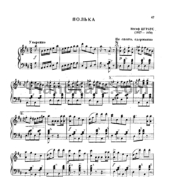 Ноты Иосиф Штраус - Полька - предпросмотр