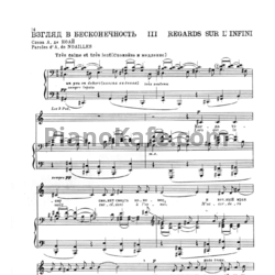 Ноты А. Дютийе - Взгляд в бесконечность - предпросмотр