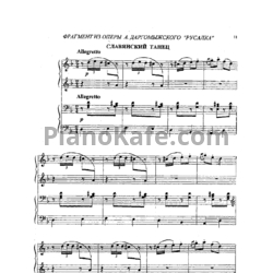 Ноты Жанна Металлиди - Славянский танец (для фортепиано в 4 руки) - предпросмотр