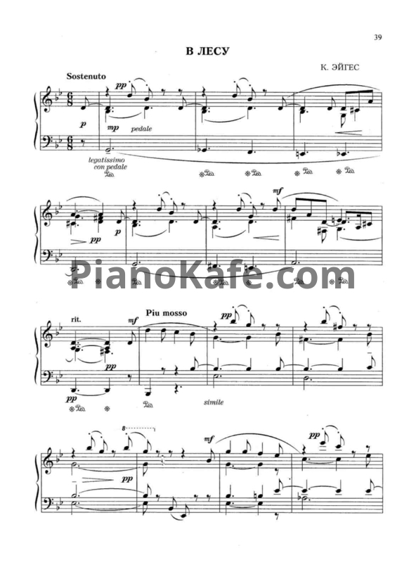 Ноты К. Эйгес - В лесу - PianoKafe.com