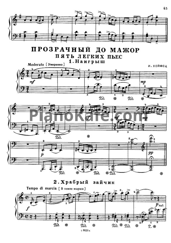 Ноты И. Хейфец - Прозрачный до мажор. Пять лёгких пьес - PianoKafe.com