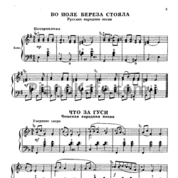 Ноты Первые шаги баяниста. Выпуск 68 - предпросмотр