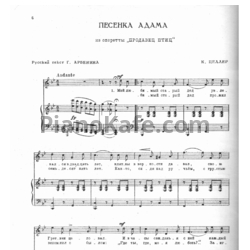 Ноты Карл Целлер - Песенка Адама