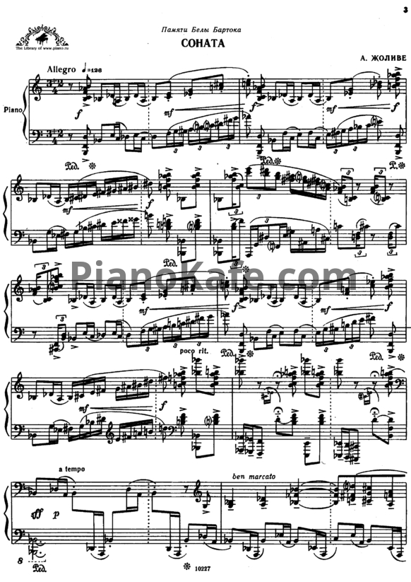 Ноты Andre Jolivet - Соната для фортепиано №1 - PianoKafe.com