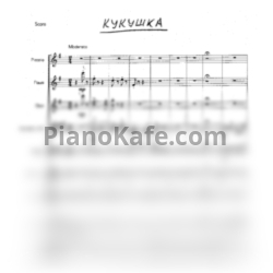 Ноты П. Чайковский - Кукушка (Партитура и голоса) - предпросмотр